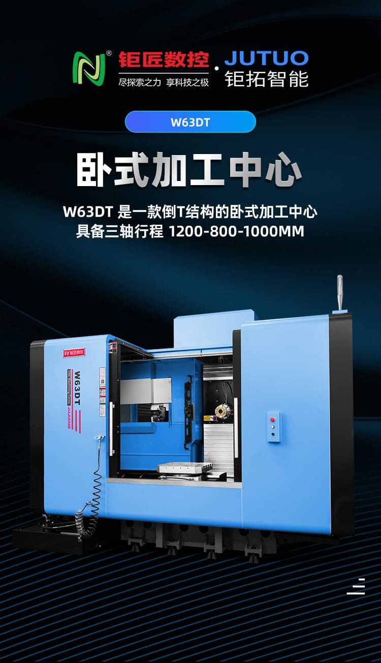W63DT詳情頁(yè)_01.jpg