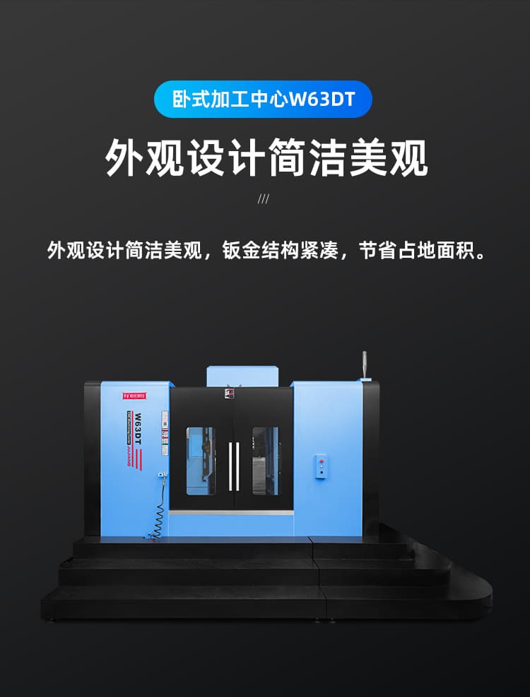 W63DT詳情頁(yè)_03.jpg