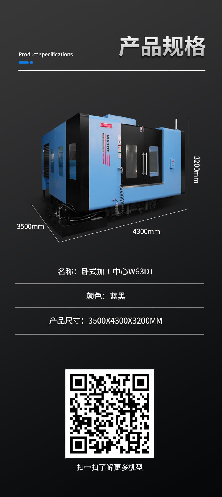 W63DT詳情頁(yè)_06.jpg