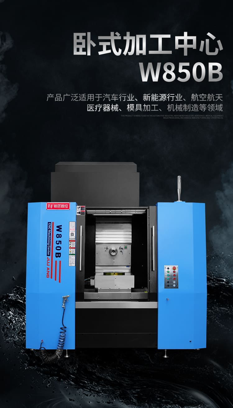 W850B詳情頁-拷貝_01.jpg