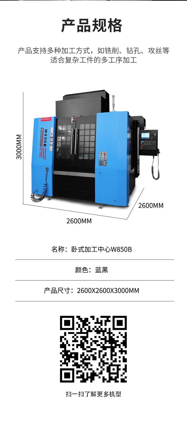 W850B詳情頁-拷貝_05.jpg